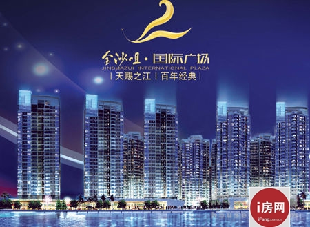金沙咀国际广场二期